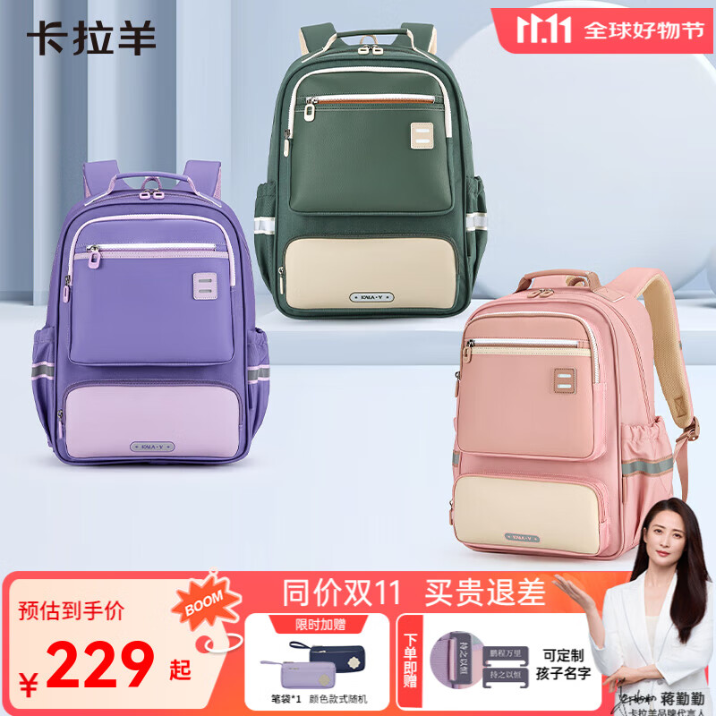 卡拉羊小学生1-6年级防下坠减负风琴书包大容量高颜值双肩包儿童书包 【棉花糖】藏青 【容量18L】身高135cm以下 京东折扣/优惠券