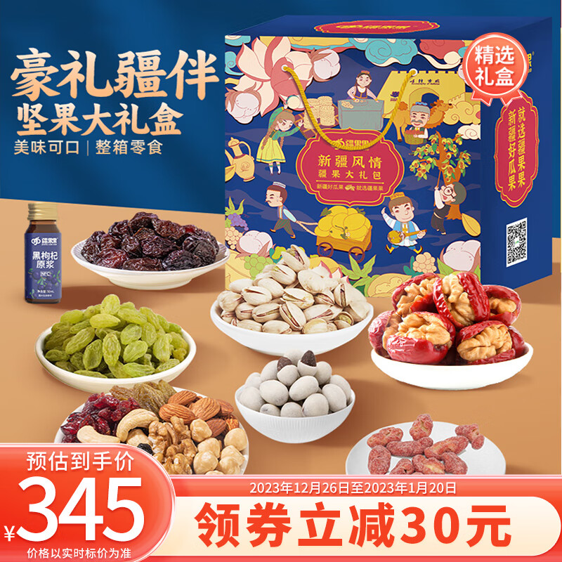 零食大礼包商品的历史价格查询|零食大礼包价格走势