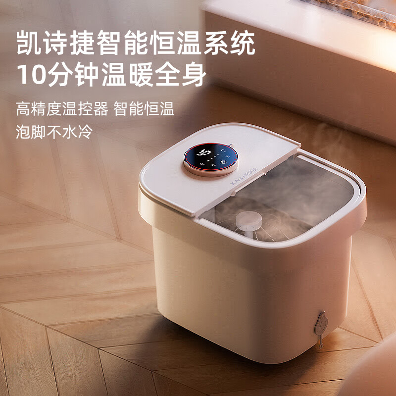 凯诗捷（KASJ）足浴盆自动按摩泡脚桶泡脚盆加热洗脚盆足疗盆送爸妈生日圣诞礼物 【T6旗舰款明月白】可拆卸按摩盘