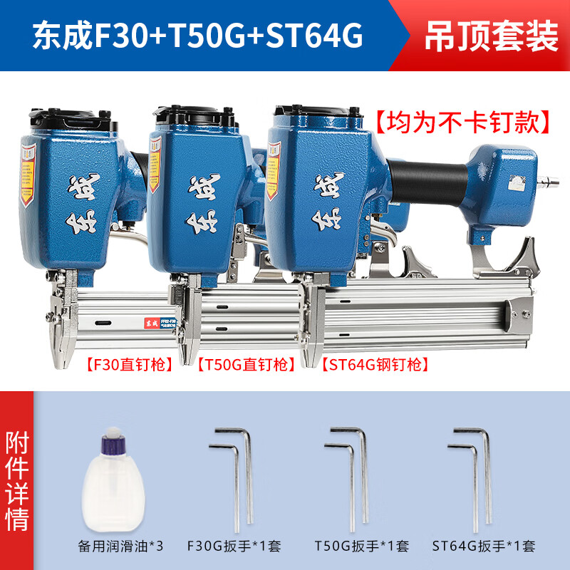 甜苗苗气钉枪钢钉f30直钉枪码钉t50排钉汽钉木工气动装修专用射钉抢