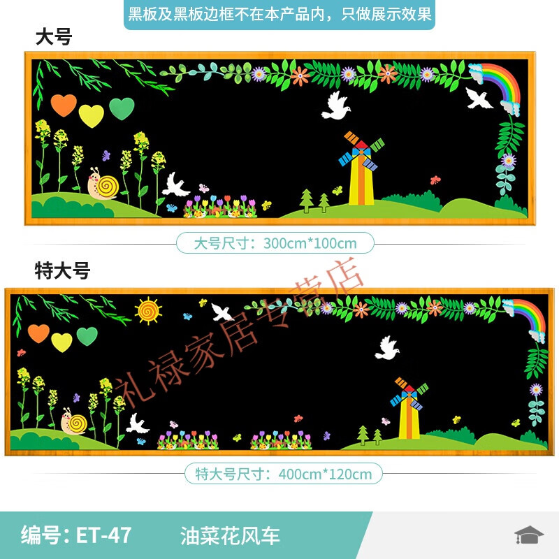 盛开宇开学新学期黑板报装饰墙贴材料通用款教室文化布置班级壁小学