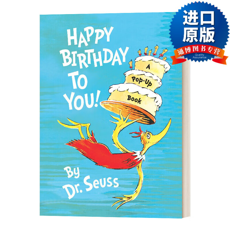 祝你生日快乐 苏斯博士立体书 精装 英文原版儿童绘本 进口英语书籍