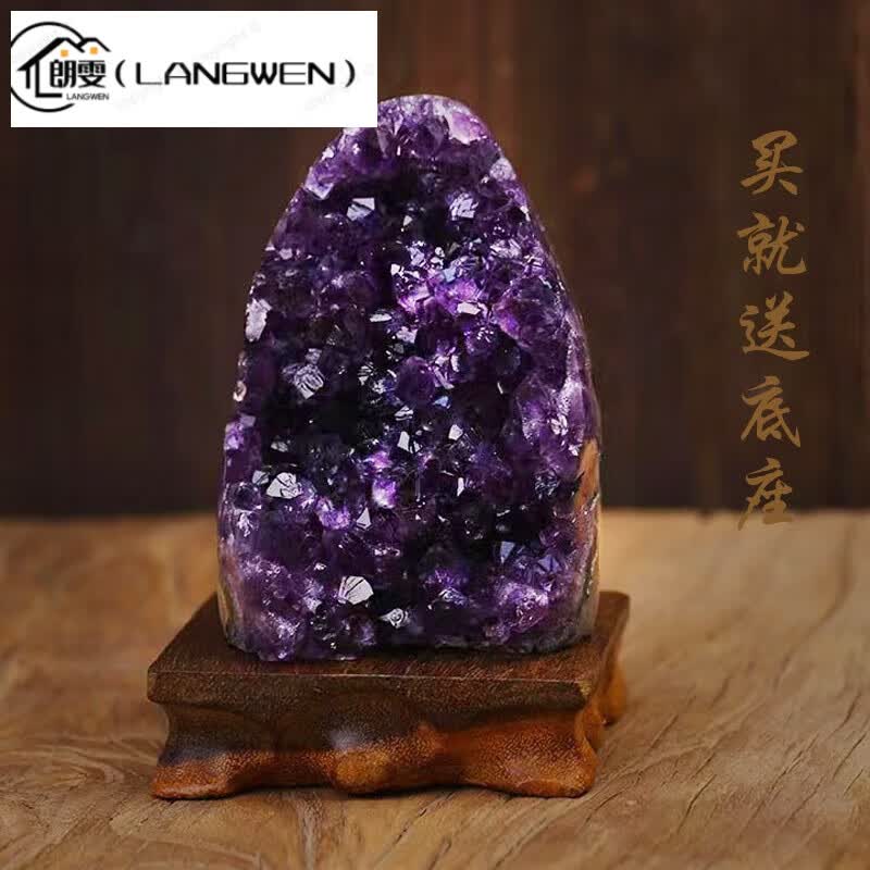 朗雯(langwen)天然乌拉圭紫水晶洞原石紫晶块紫晶簇摆件紫水晶消磁石
