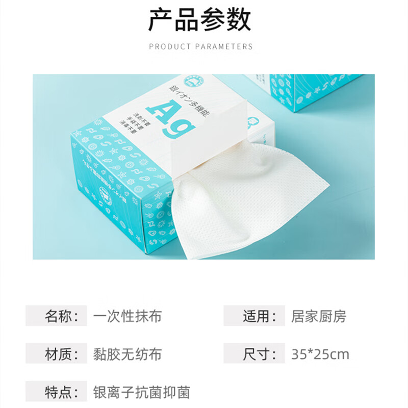 爱思乐银离子抗菌抹布家用多功能清洁巾加厚无纺布厨房洗碗布 12盒 整箱