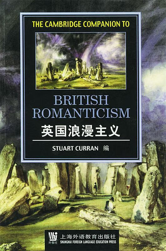 英国浪漫主义【正版图书,放心购买】