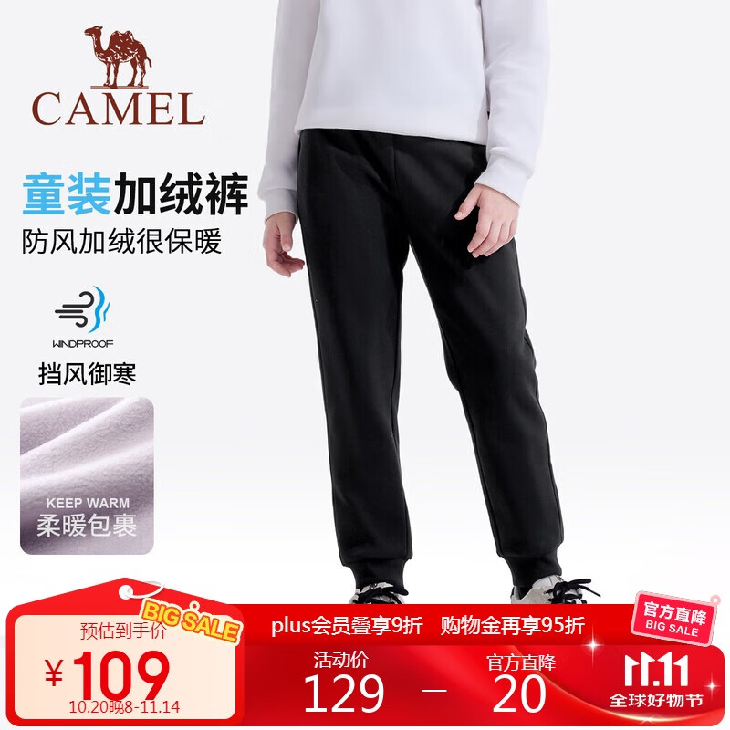 骆驼儿童加绒长裤秋冬保暖运动裤户外休闲裤御寒绵软男女童中大童