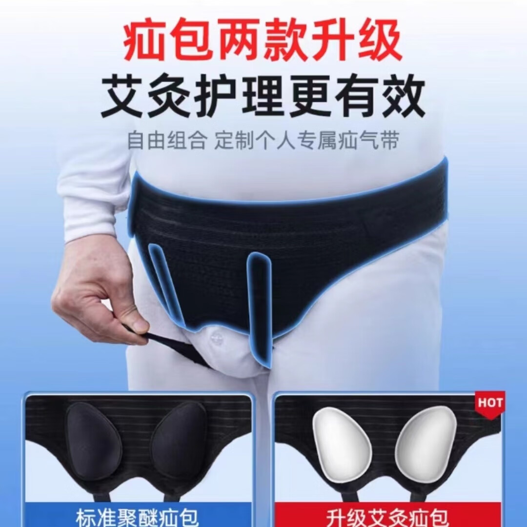 新款 医用成人腹股沟疝气带斜疝直疝舒唯1成人中老年小肠气护脐带