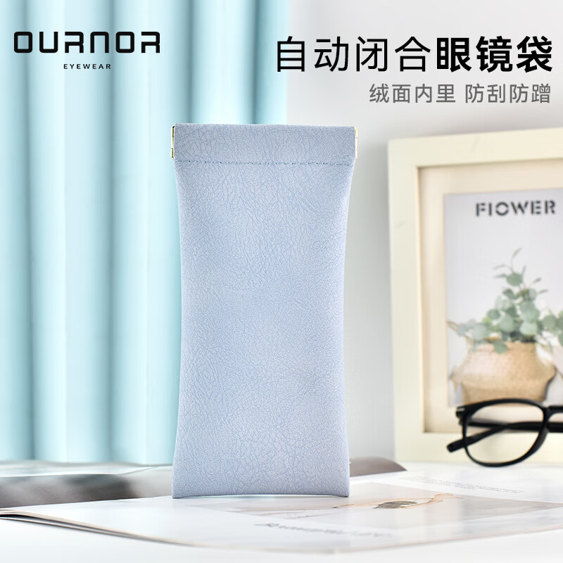 欧拿眼镜收纳袋便携式墨镜盒太阳镜套迷你夹弹片包防压袋子 雾霾蓝