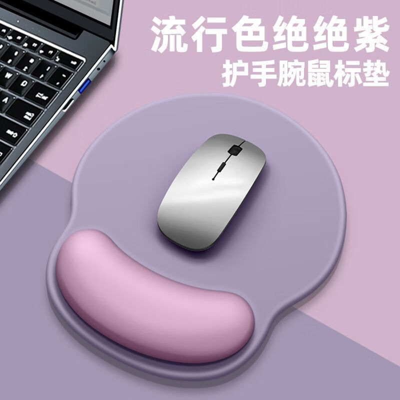 琦格尔小号鼠标垫护腕托鼠标手托护手垫电脑办公键盘托游戏手托枕护腕女生男可爱创意手托办公桌垫ins风 紫色 【鼠标垫】