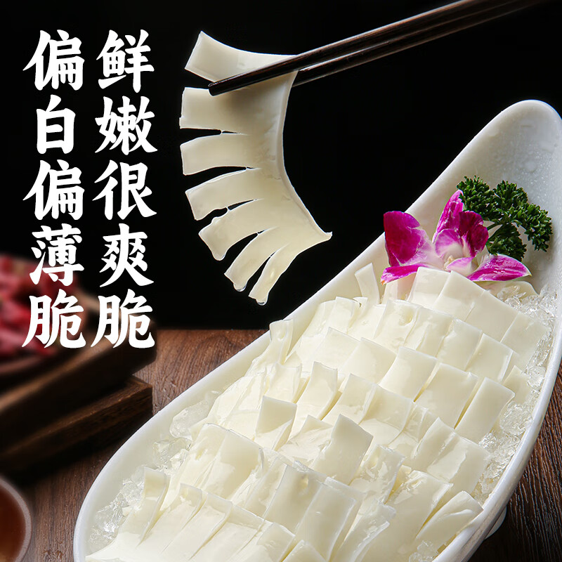 渝勇强黄喉 四川重庆火锅食材麻辣烫生鲜牛猪黄喉关东煮 精品猪黄喉1斤