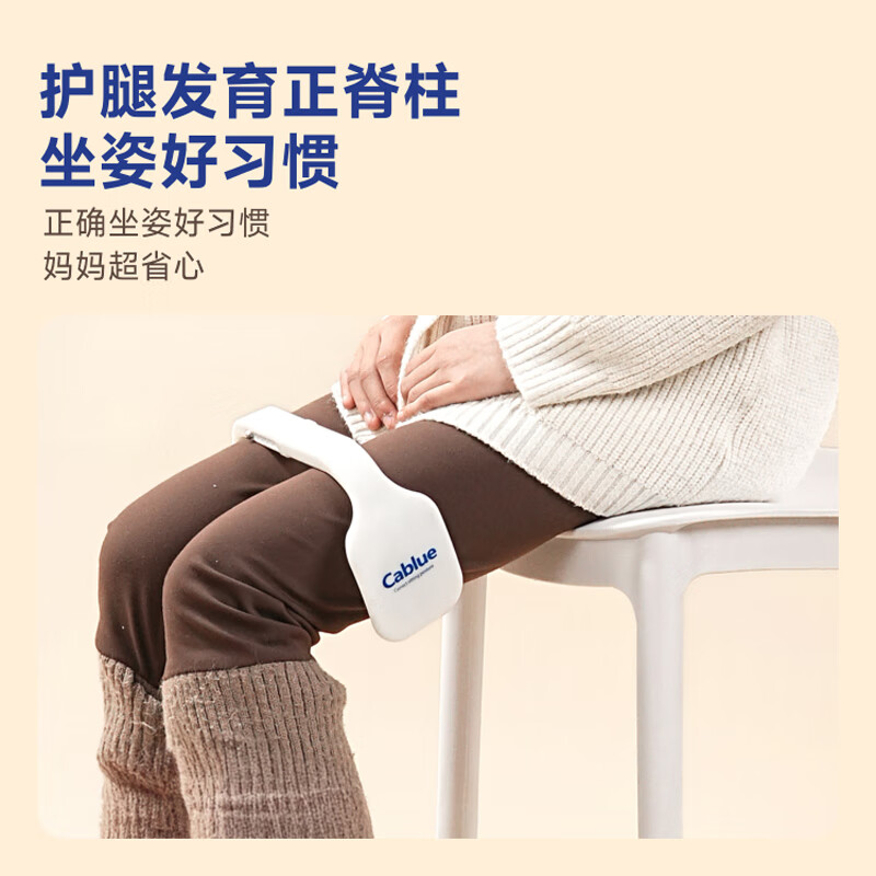 柯柏蓝【获消费创新奖】美美姿坐姿矫正器防跷二郎腿引导正确坐姿预防翘腿聚拢腿弯曲多档调节可全家使用 白色