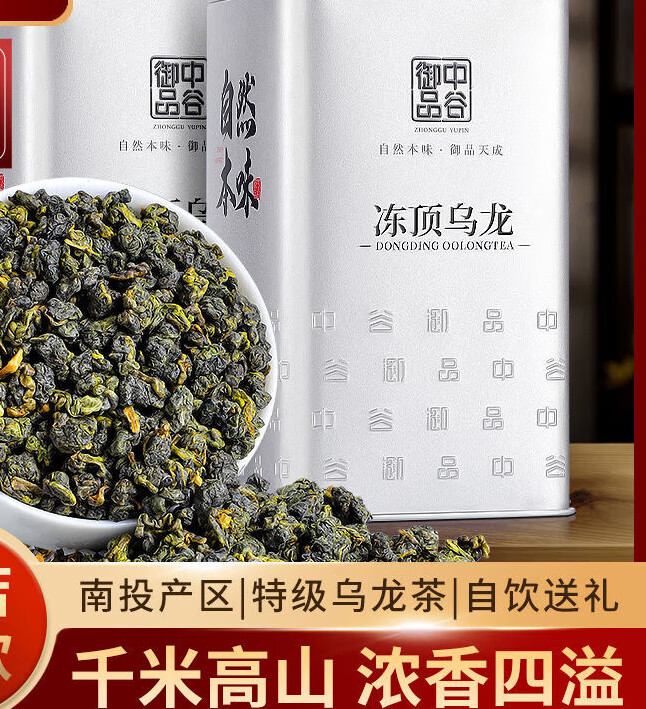 中谷御品茶葉高山茶凍頂烏龍茶葉500g濃香型茶葉禮盒裝 500g