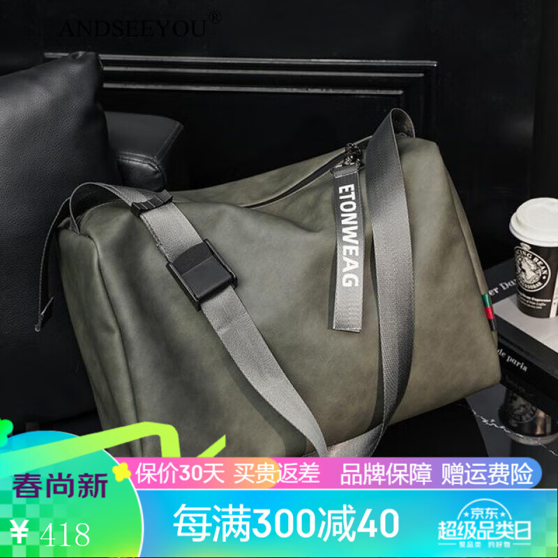 ANDSEEYOU品牌 男士斜挎包 新款時(shí)尚健身包大容量軟皮休閑背包單肩男包時(shí)尚托特包男電腦包旅行包 綠色健身包 中