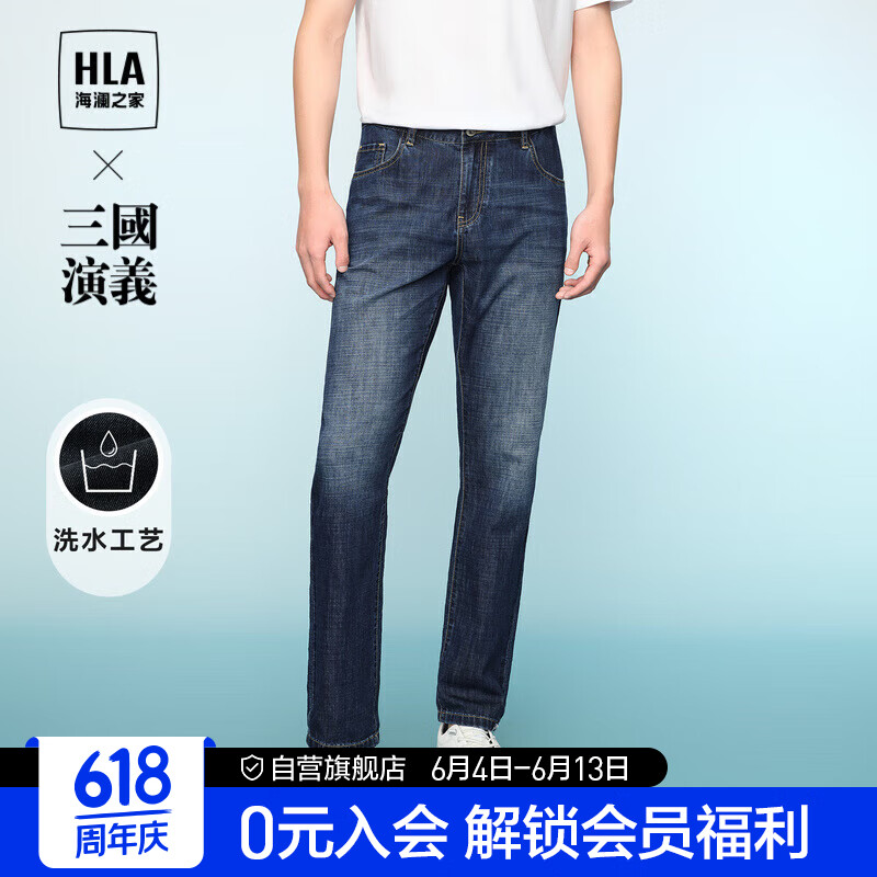 HLA海澜之家牛仔裤男24夏季三国演义系列五袋款裤子男