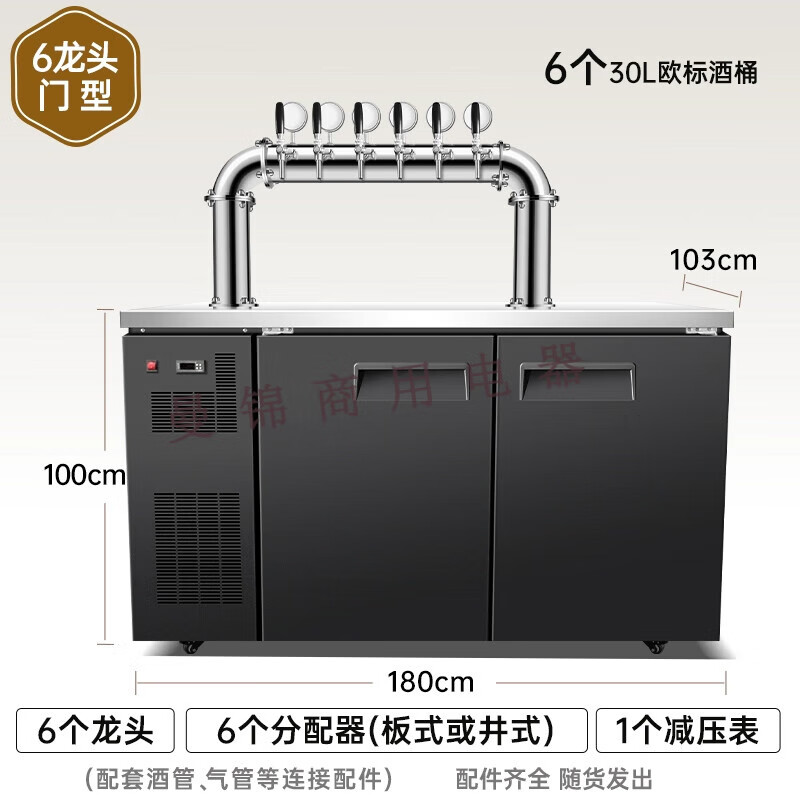 仕夕爍精釀啤酒設(shè)備一體機啤酒機扎啤機商用生啤機打酒機鮮啤機器 門型6頭-放6個歐標30升酒桶