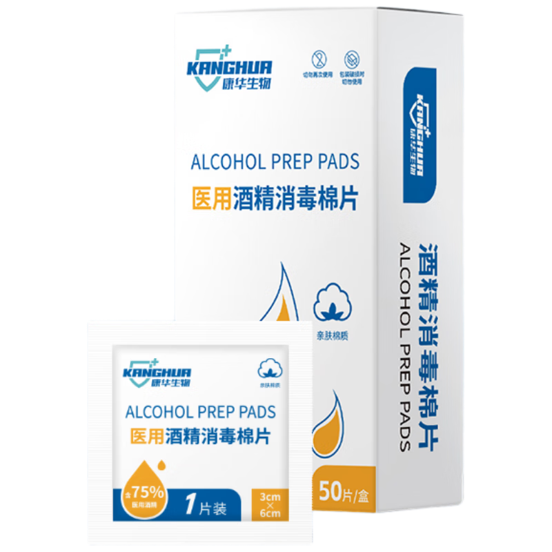 KANG HUA 75%ҽ�þƾ�������Ƭ ����С��װ ����ʪֽ�� �յ���Ʒ 4.9Ԫ