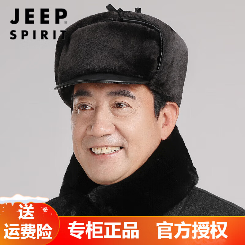 吉普（JEEP）老人帽子男冬季东北防寒保暖老头帽中老年棉帽爸爸爷爷鸭舌雷锋帽 帽檐黑色毛绒(黑色皮) M(56-58cm)