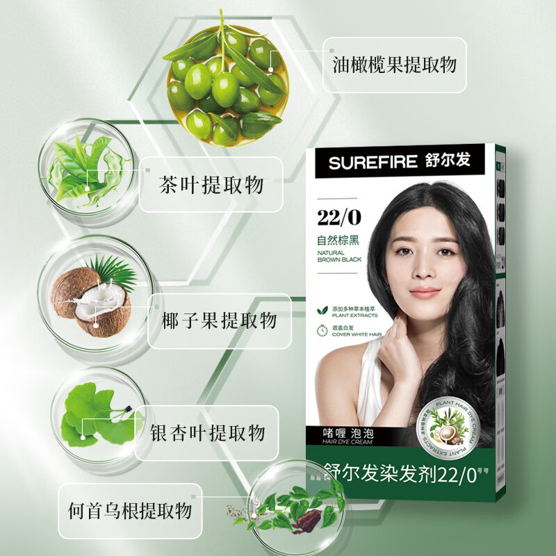 舒尔发泡泡染发剂植物萃取遮盖白发染发啫喱男女可用在家自己染染发霜膏 自然棕黑