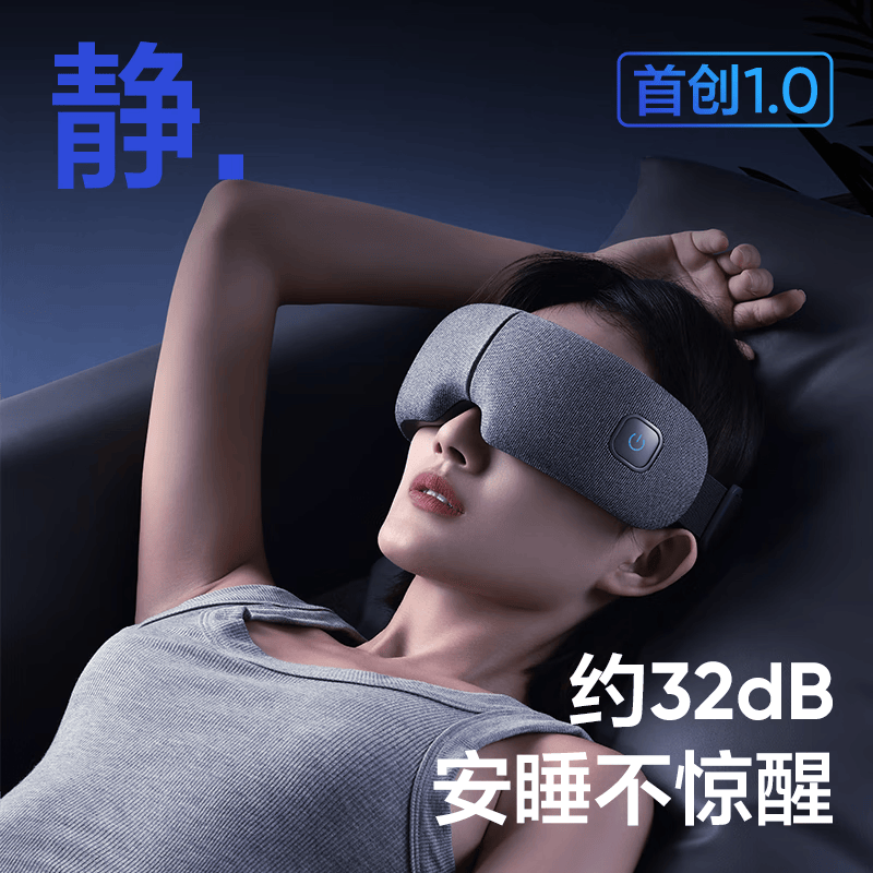 网易严选 眼部按摩器 可折叠眼部按摩仪 护眼仪眼罩气囊按摩温感热敷助蓝牙音乐 冰川灰 教师礼物 24年新品深灰色