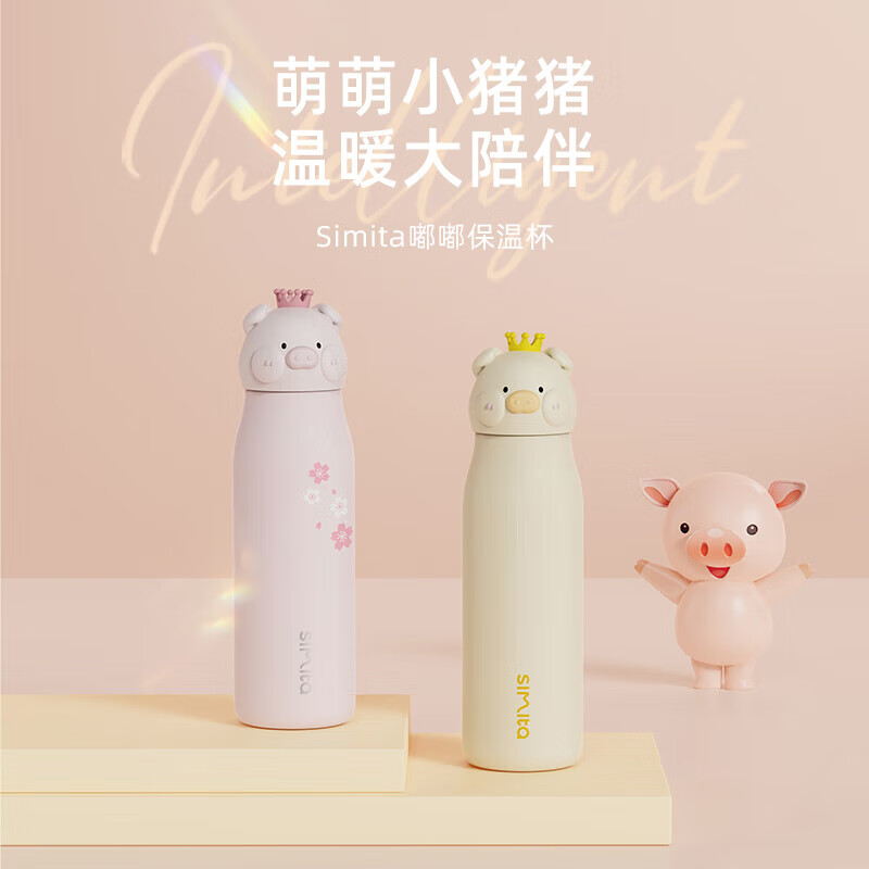 施密特（simita）保温杯女士学生316不锈钢保温杯可爱造型学生便携水杯女 红色500ml