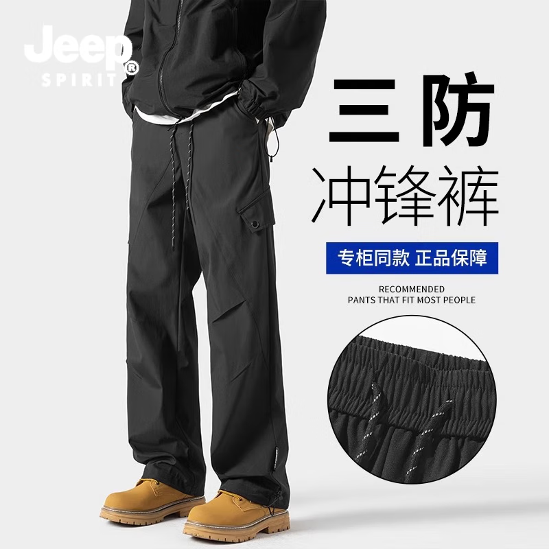 JEEP SPIRIT吉普冲锋裤男春秋季新款三防休闲裤子男户外宽松直筒长裤 黑色 2XL （建议150-165斤）