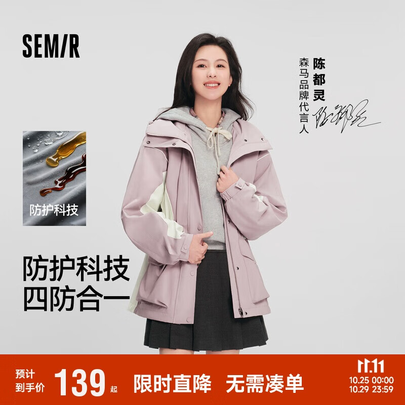 森马(Semir)陈都灵|防护外套女中长款宽松撞色秋装户外通勤夹克101524109001