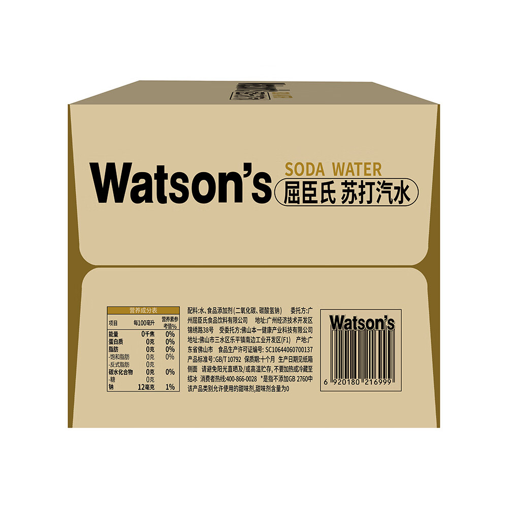 屈臣氏苏打水原味无糖饮料0糖0卡0脂气泡水便携380mL*18瓶京东专供加量
