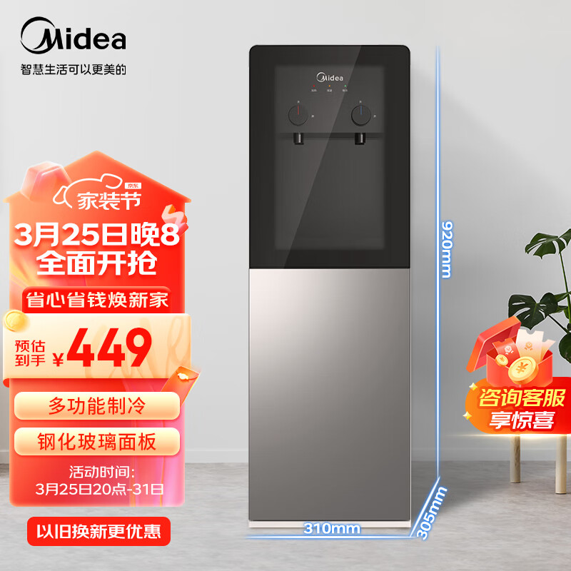 美的 Midea 饮水机家用桶装水立式冰热型两用饮水机烧水器办公室小型双门防尘YD1318S-X