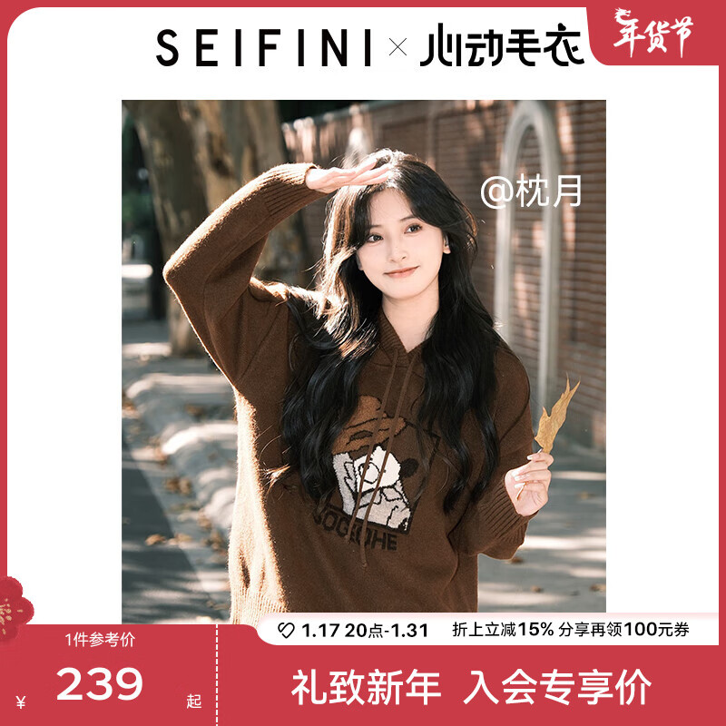 诗凡黎（'SEIFINI）小熊大图案连帽针织衫23冬新款高级美拉德穿搭女 深咖啡 现货 155/80CM/S