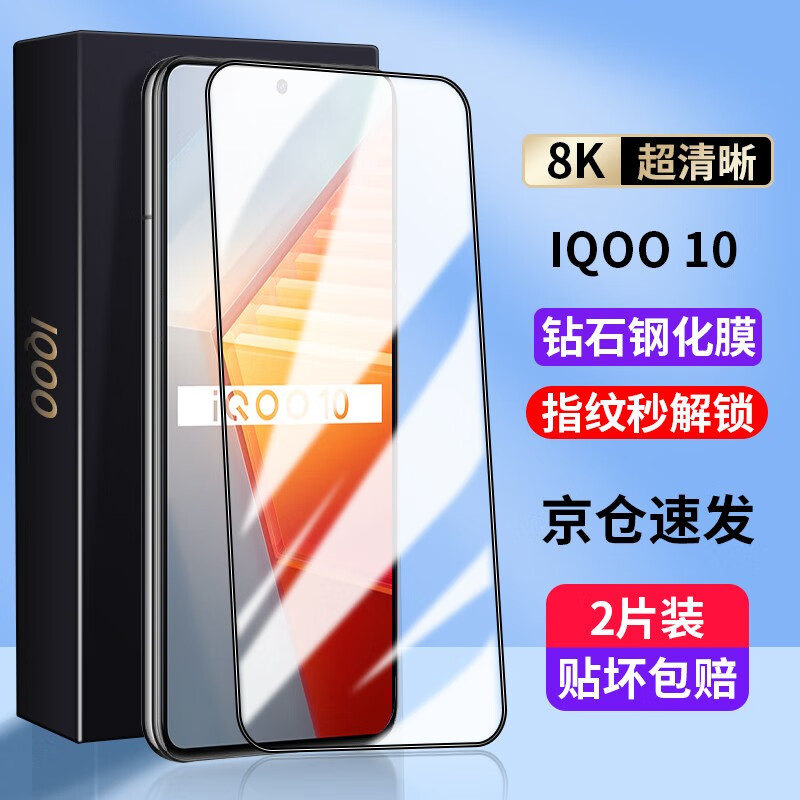 手机贴膜历史价格查询|手机贴膜价格比较