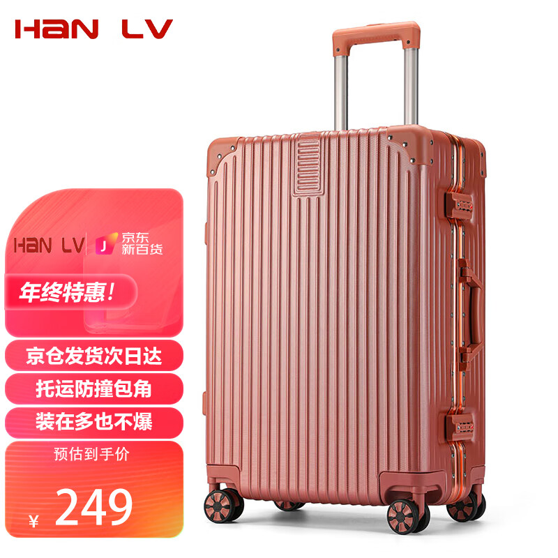 哪个App有行李箱价格曲线|行李箱价格走势