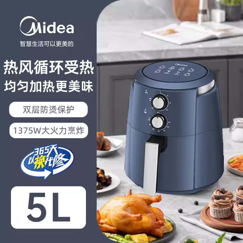 美的（Midea）空气炸锅5L家用新款智能大容量可视免翻面无油多功能电烤箱 蓝色 5L