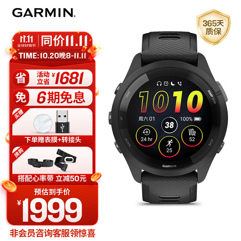 佳明（GARMIN）Forerunner265极夜黑心率血氧多频多星户外运动跑步游泳智能手表