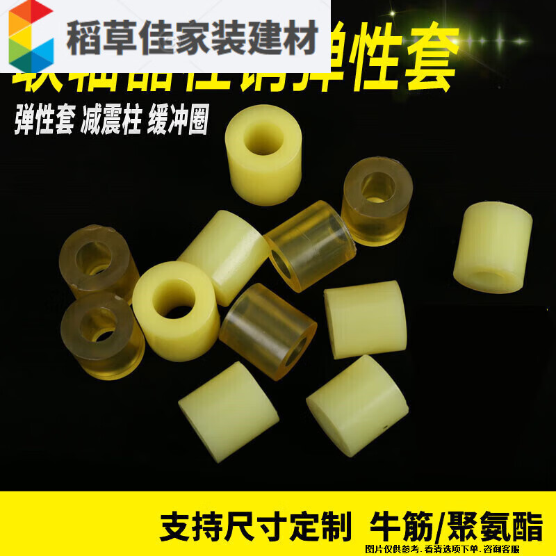 适之聚氨酯联轴器轴器柱销弹性套牛筋圈防震减震橡胶套缓冲胶圈四连体