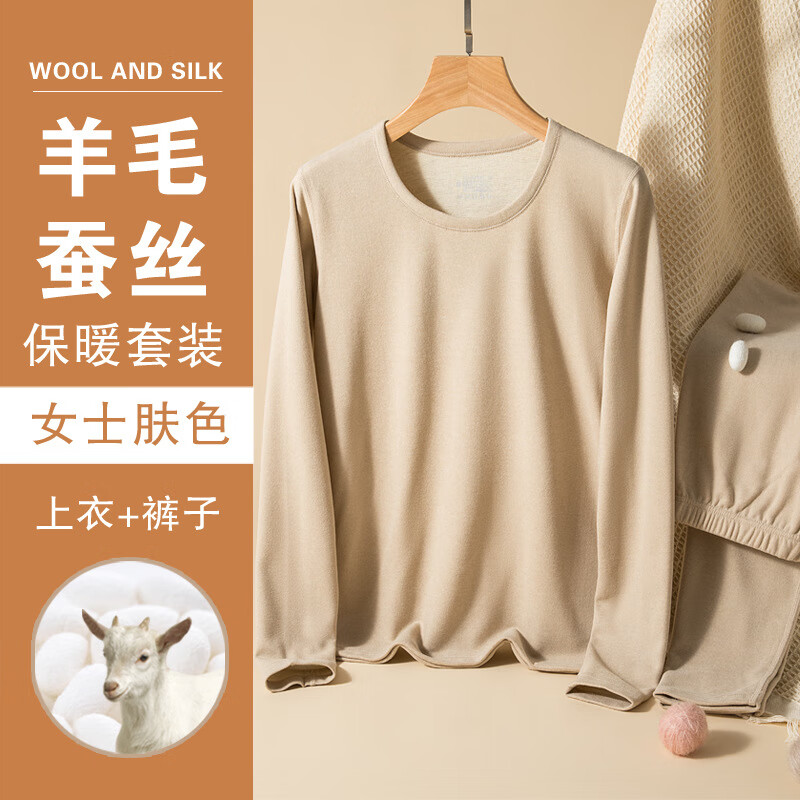 雅鹿羊毛蚕丝磨毛保暖内衣男女款情侣秋冬打底秋衣秋裤加绒加厚套装 男士-红色套装 L