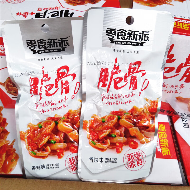 零食新派脆脆骨鱼仔香辣味情侣小鱼仔海陆朱脆骨kg脆骨鱼仔13g20包 脆骨+鱼仔13g*10包
