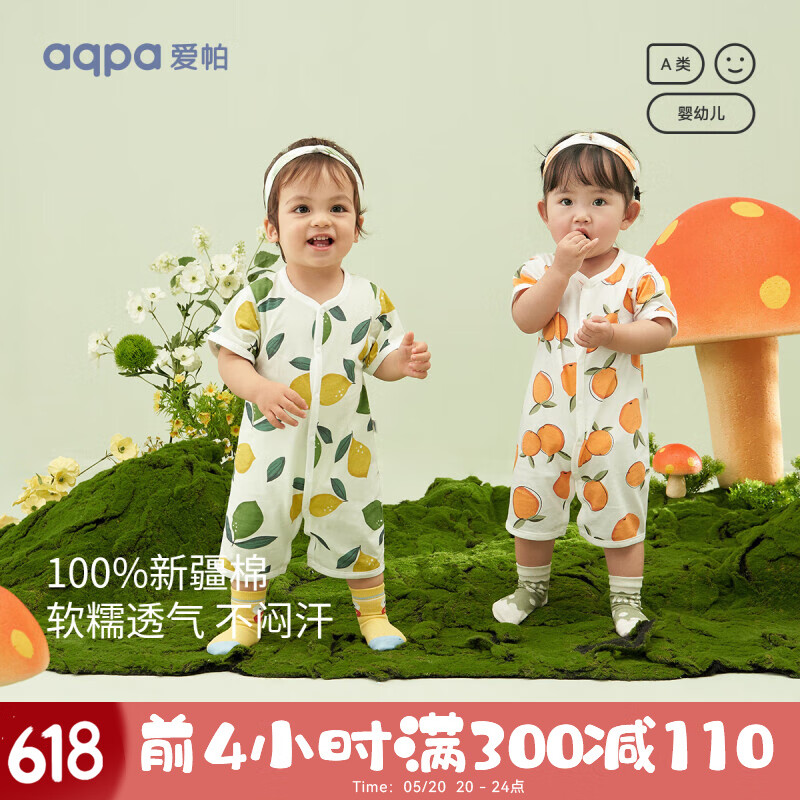 aqpa【新疆棉】婴儿纯棉连体衣幼儿爬服夏季新生宝宝衣服薄款哈衣 檬想成真 100cm