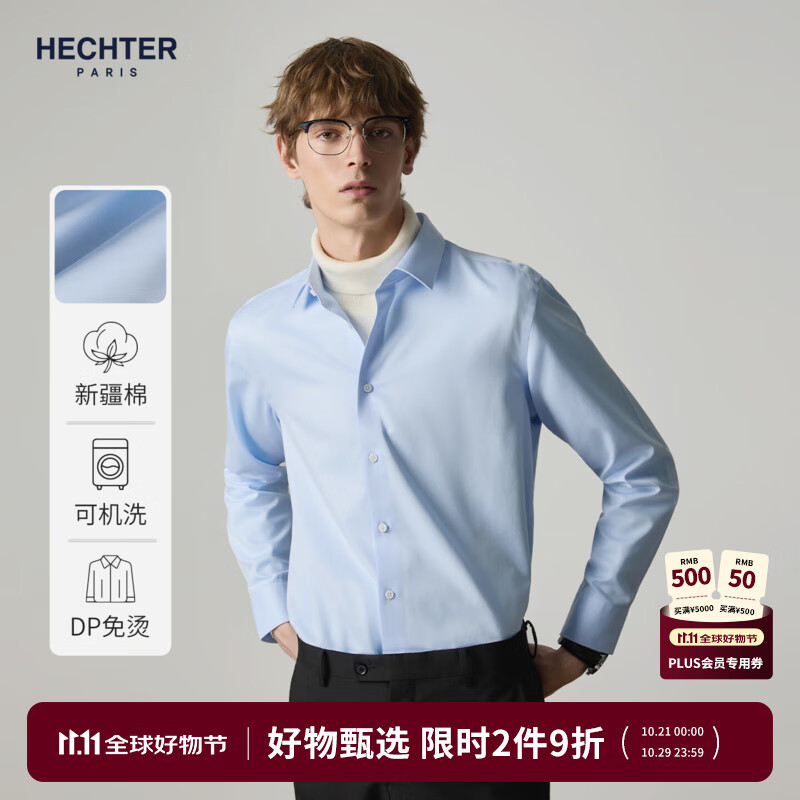 HECHTER【100%纯棉】男士长袖衬衫商务休闲免烫秋季通勤衬衣正装高级感 【店长推荐四季百搭款】天蓝色 M (40)