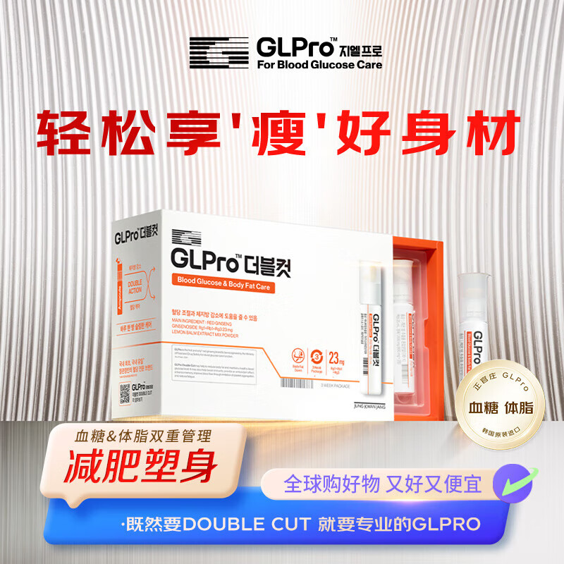 GLProDouble cut血糖调节抑制食欲韩国进口服液 4件装 减肥减脂
