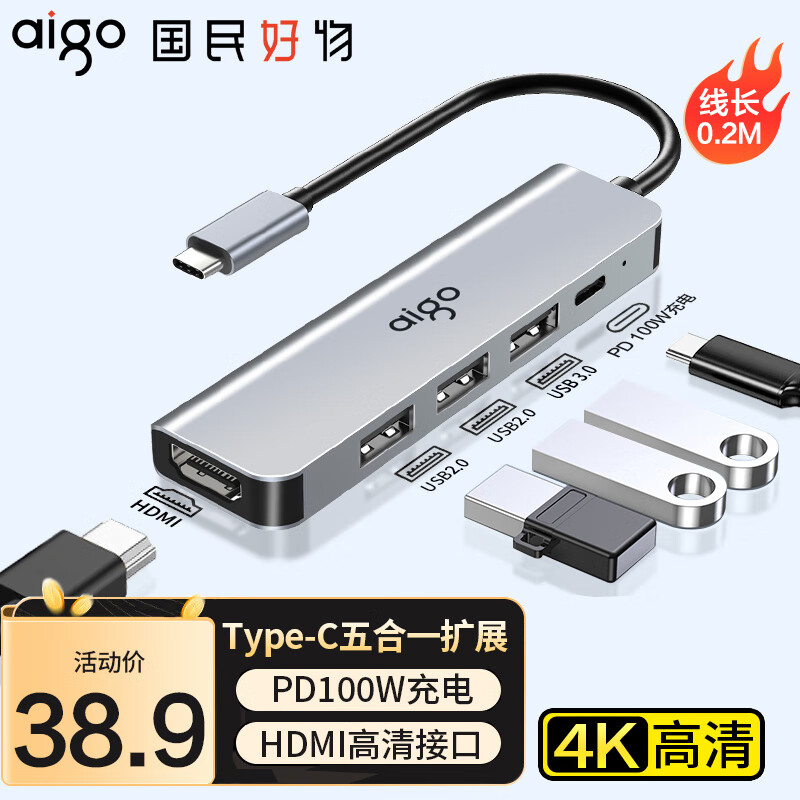 爱国者（aigo）Type-C扩展坞 USB-C转HDMI分线器手机MHL转接头苹果电脑转换器 T05-H4（USB-C转USB+PD+HDMI） 多功能扩展坞