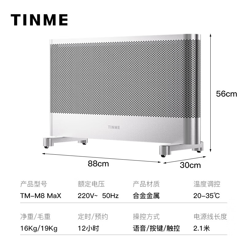 TINME取暖器家用暖风机电暖气暖风机石墨烯取暖器大功率落地式电暖器取暖器客厅浴室暖气全屋取暖大面积 M8-全屋大3匹-全金属变频35度速热