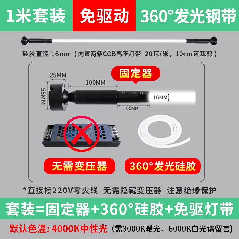天際線(xiàn)燈360度發(fā)光220V免驅(qū)動(dòng)燈帶明裝免開(kāi)槽鋼絲網(wǎng)紅極簡(jiǎn)鋼帶燈 1米套裝/免驅(qū)動(dòng)COB 單色4000k中