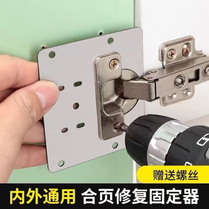 驭舵不绣钢橱柜门修复片合页安装固定垫板通用型铰链缓冲阻尼五金配件