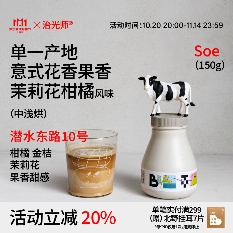 �ι�ʦ Ǳˮ��·10��SOE ���򻨸��� ��ǳ��ˮϴҮ��ѩ����ʽ���ȶ�150g