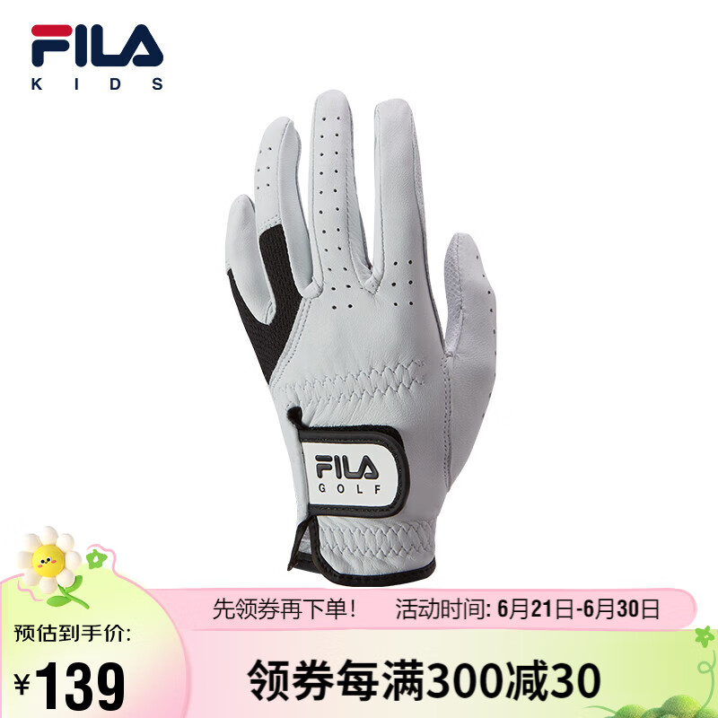 FILA斐乐童装儿童手套夏季时尚经典男童高尔夫运动手套