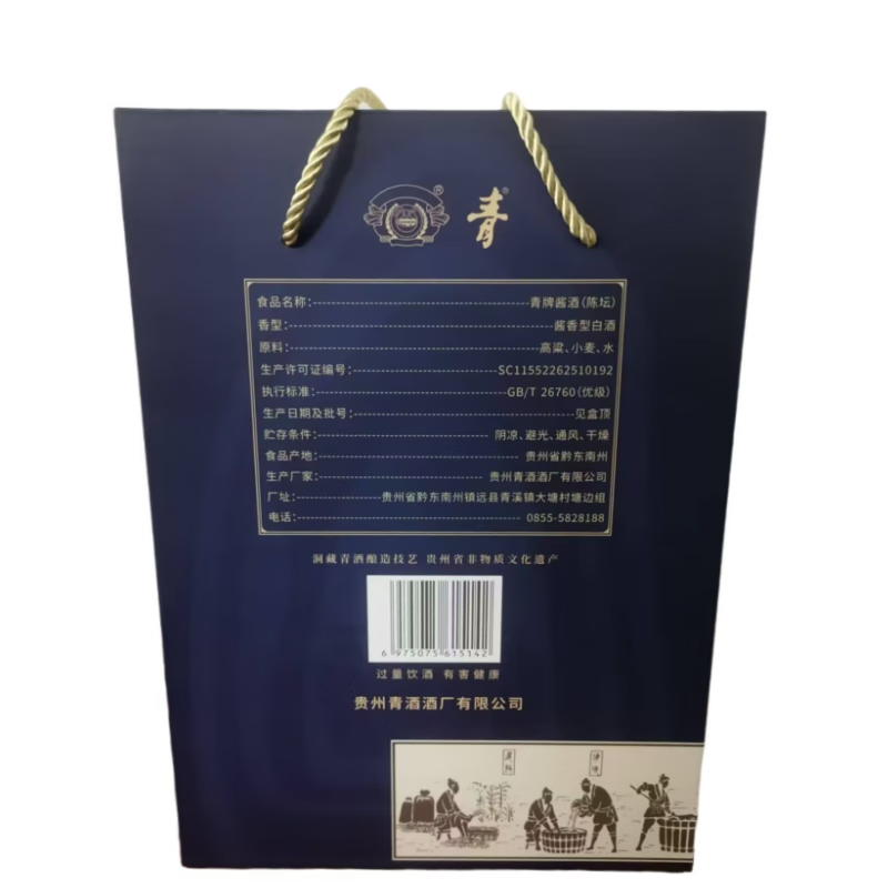 青酒【贵州老字号】青牌酱酒  陈坛 酱香型白酒 53度 2.5L 1坛