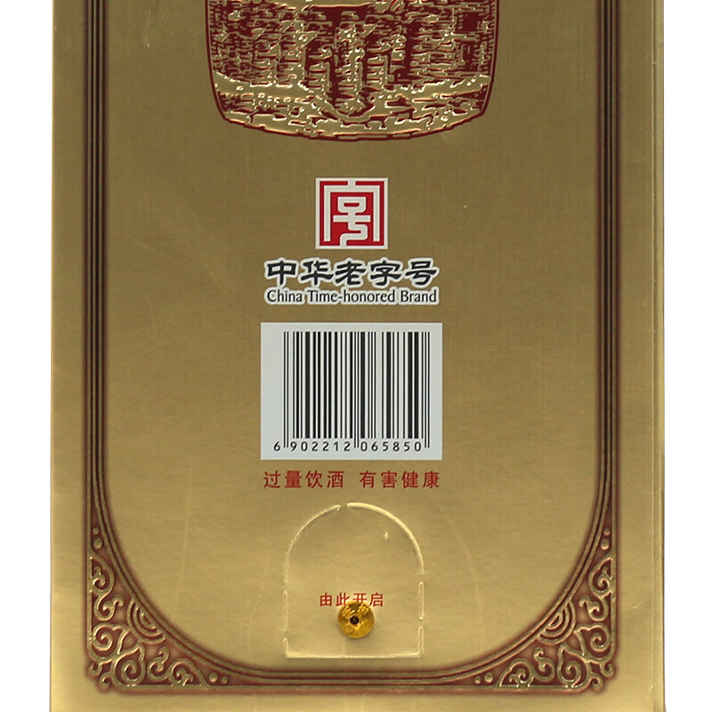 西凤酒酒海窖龄 匠酿52度凤香型白酒 口粮酒 聚会过节送礼 52度 500mL 2瓶 两瓶装