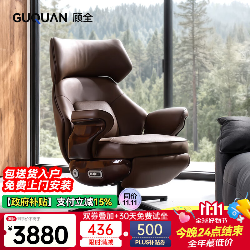 顾全电动真皮沙发椅单人可躺椅子靠背椅电动真皮老板椅家用躺椅座椅 【按摩通风】头层牛皮-咖色
