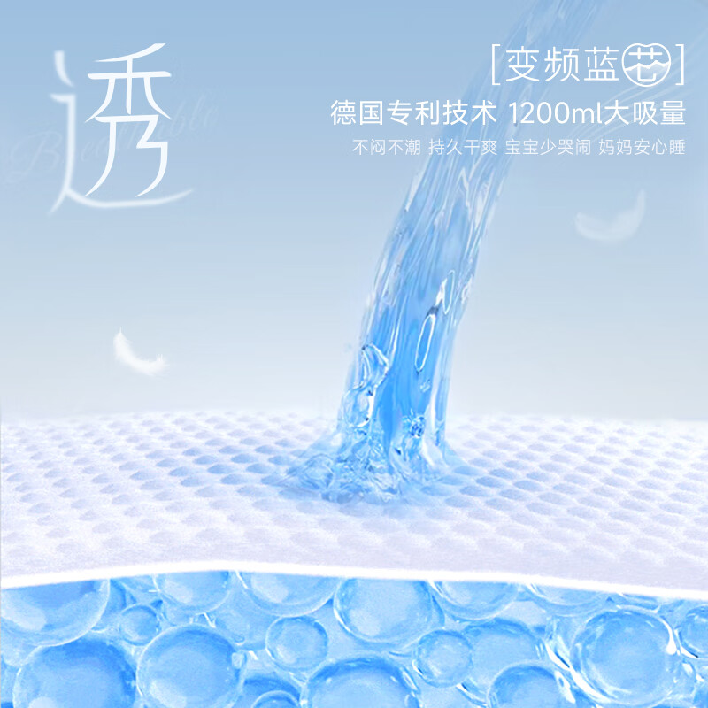 BBG蓝芯羽柔奢护纸尿裤婴儿尿不湿超薄透气大吸力 4包装 纸尿裤M码280片(5-9kg)