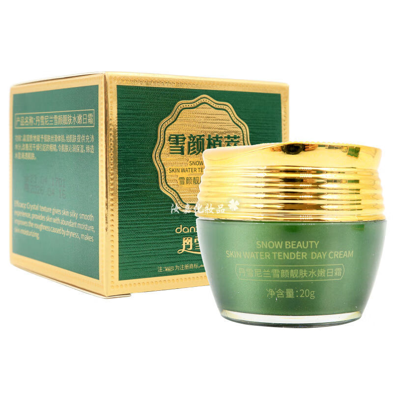 shxivc雪颜靓肤水嫩日霜晚霜补水保湿提亮肤色 日霜20g